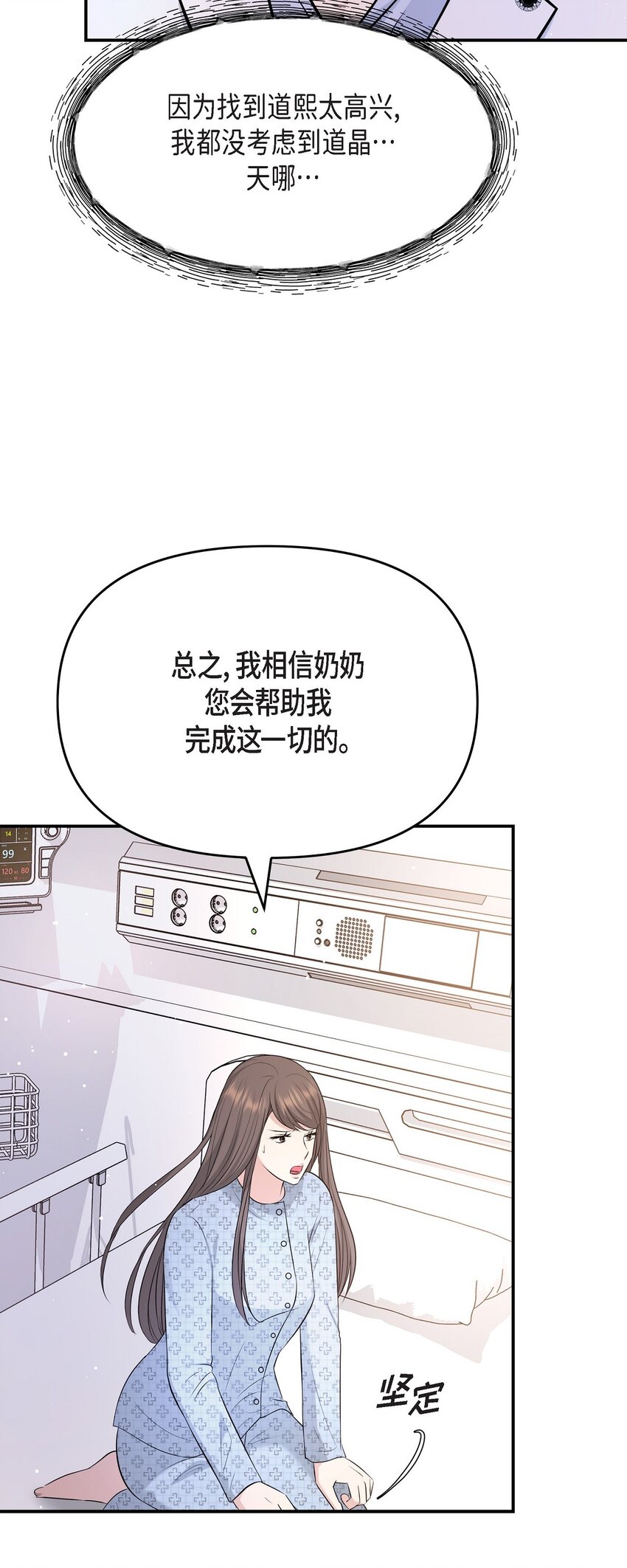 51 得让一切回到原位(1/2)-第51话