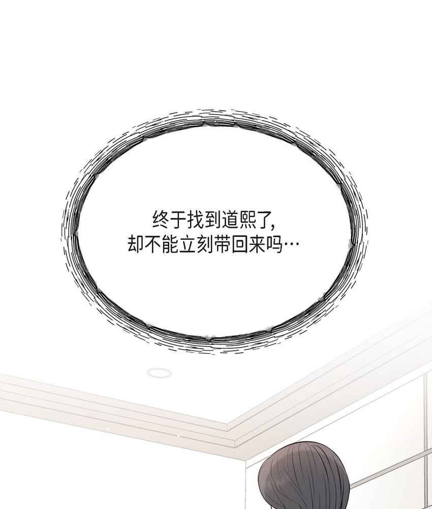 51 得让一切回到原位(1/2)-第51话