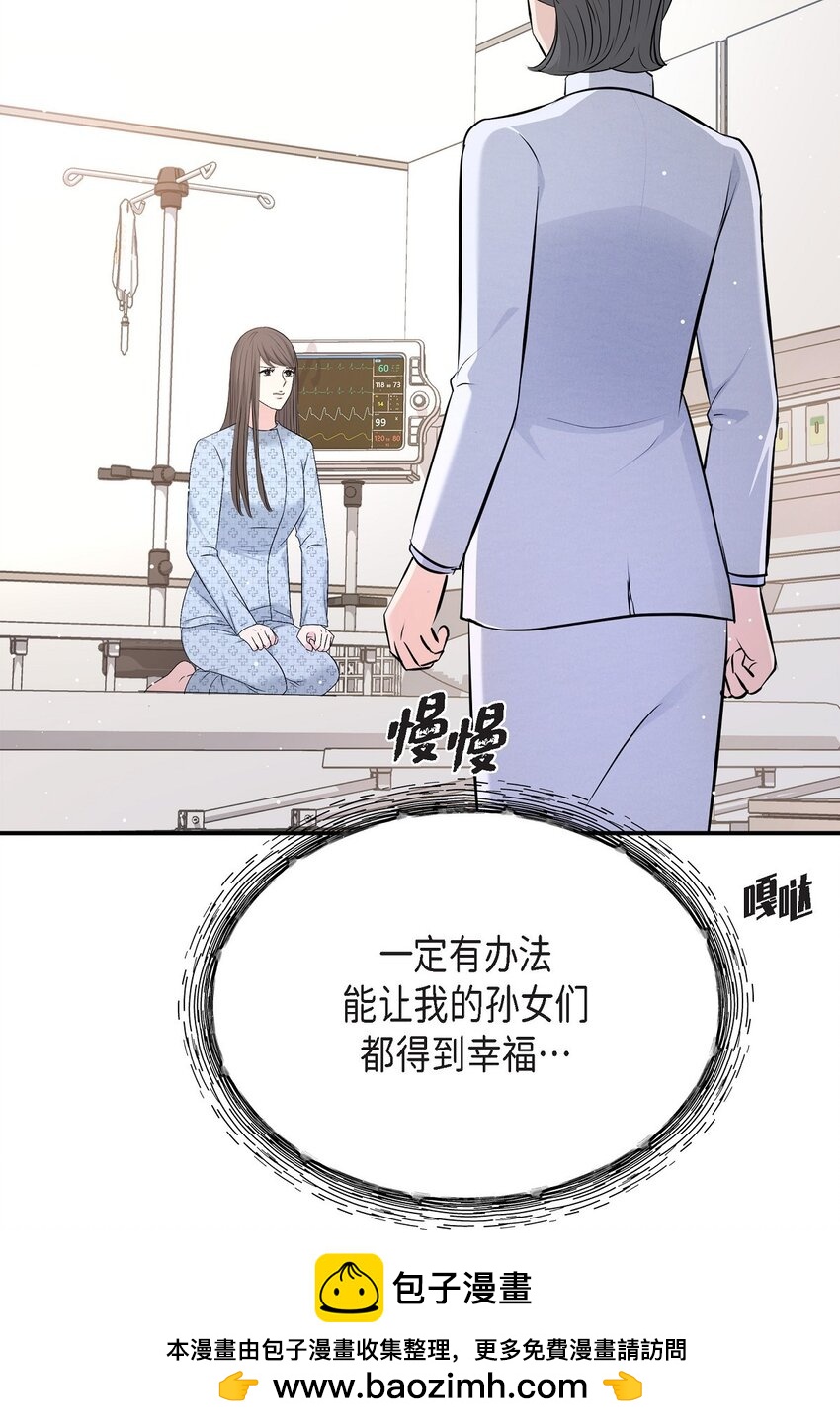 51 得让一切回到原位(1/2)-第51话