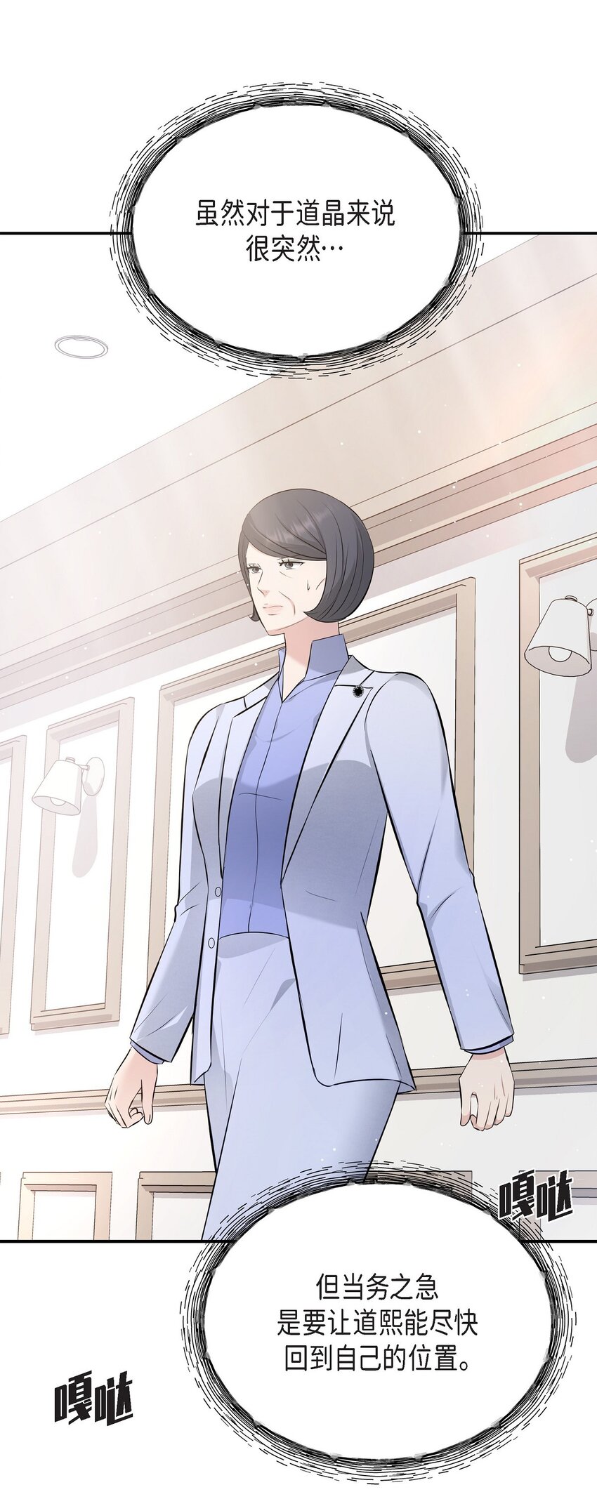 51 得让一切回到原位(1/2)-第51话