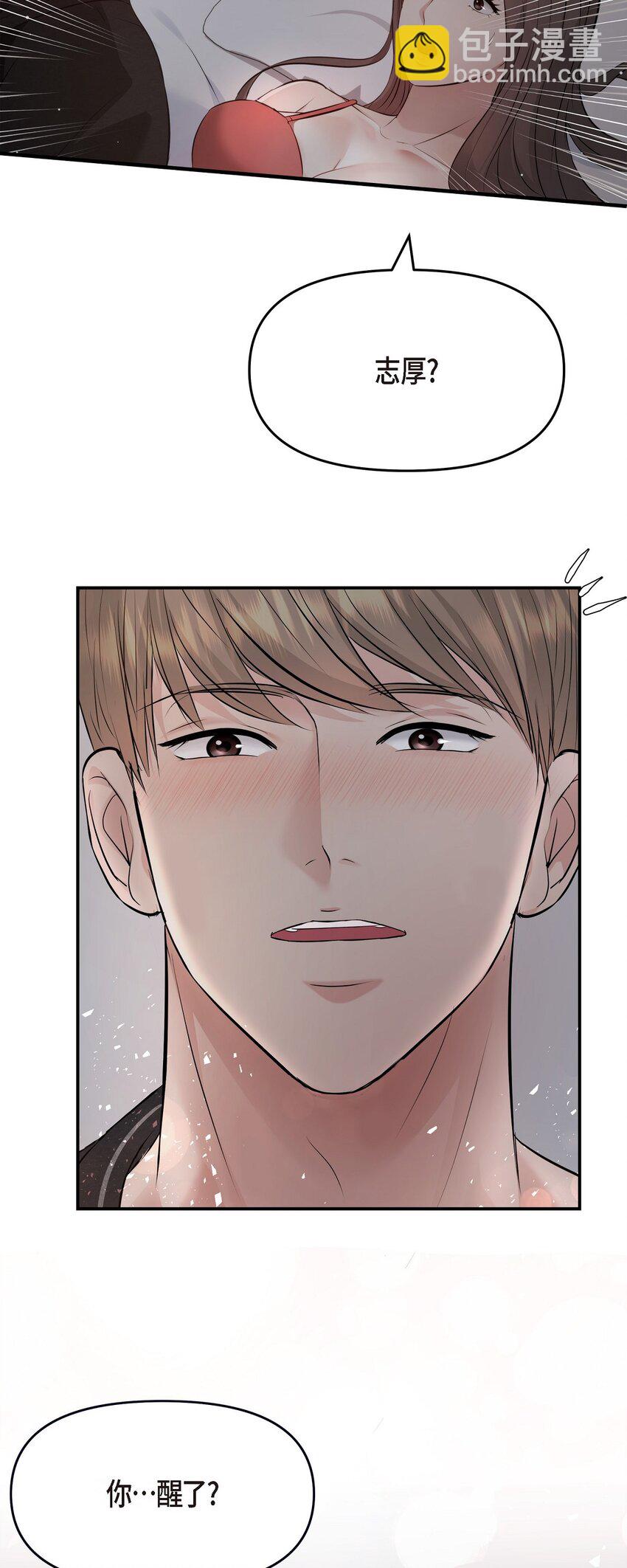 53 他那表情真叫人难以拒绝(1/2)-第53话