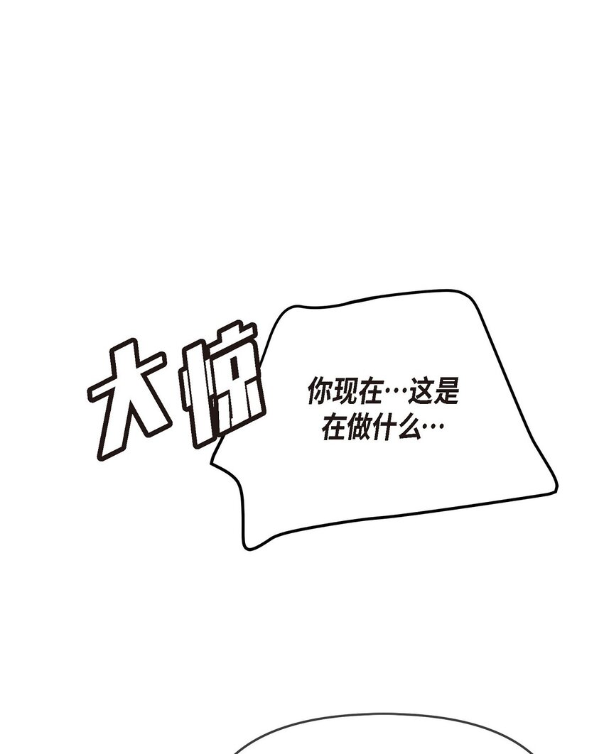 53 他那表情真叫人难以拒绝(1/2)-第53话