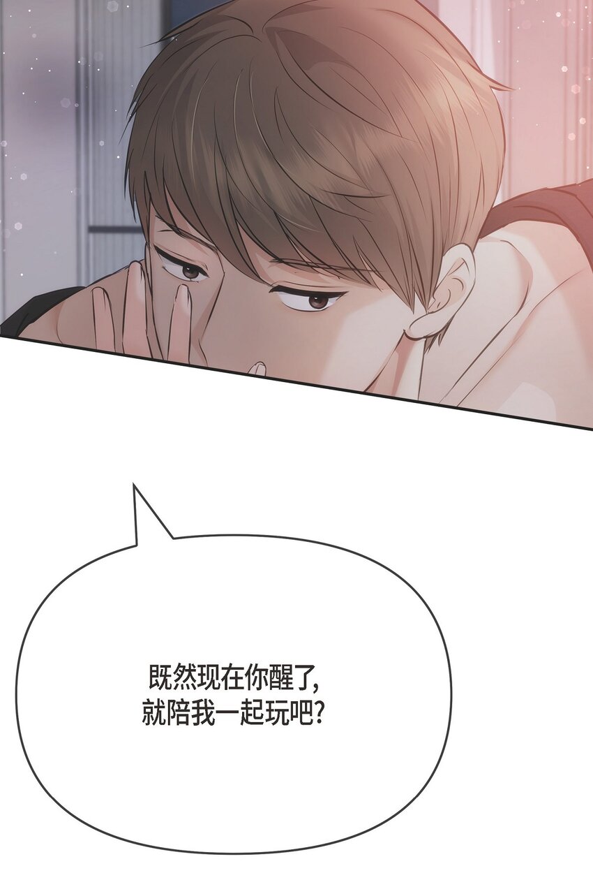 53 他那表情真叫人难以拒绝(1/2)-第53话