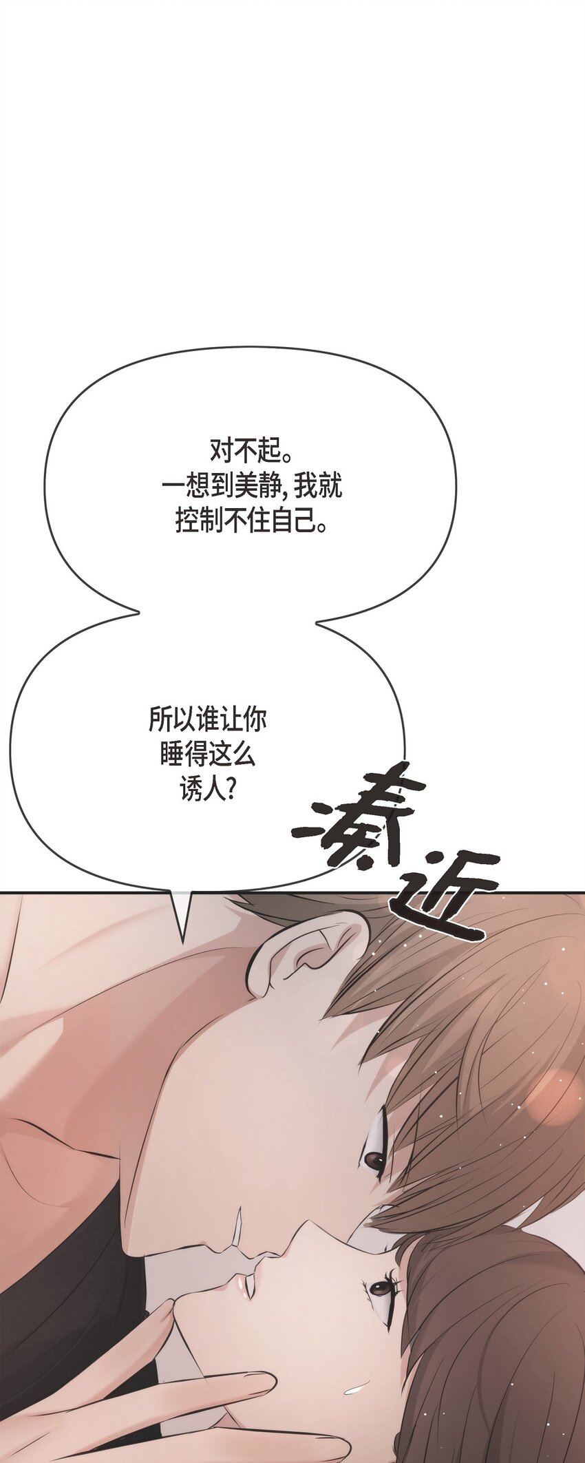 53 他那表情真叫人难以拒绝(1/2)-第53话