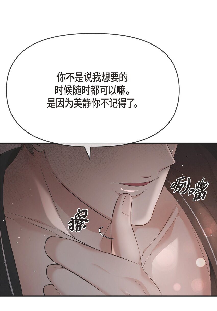 53 他那表情真叫人难以拒绝(1/2)-第53话