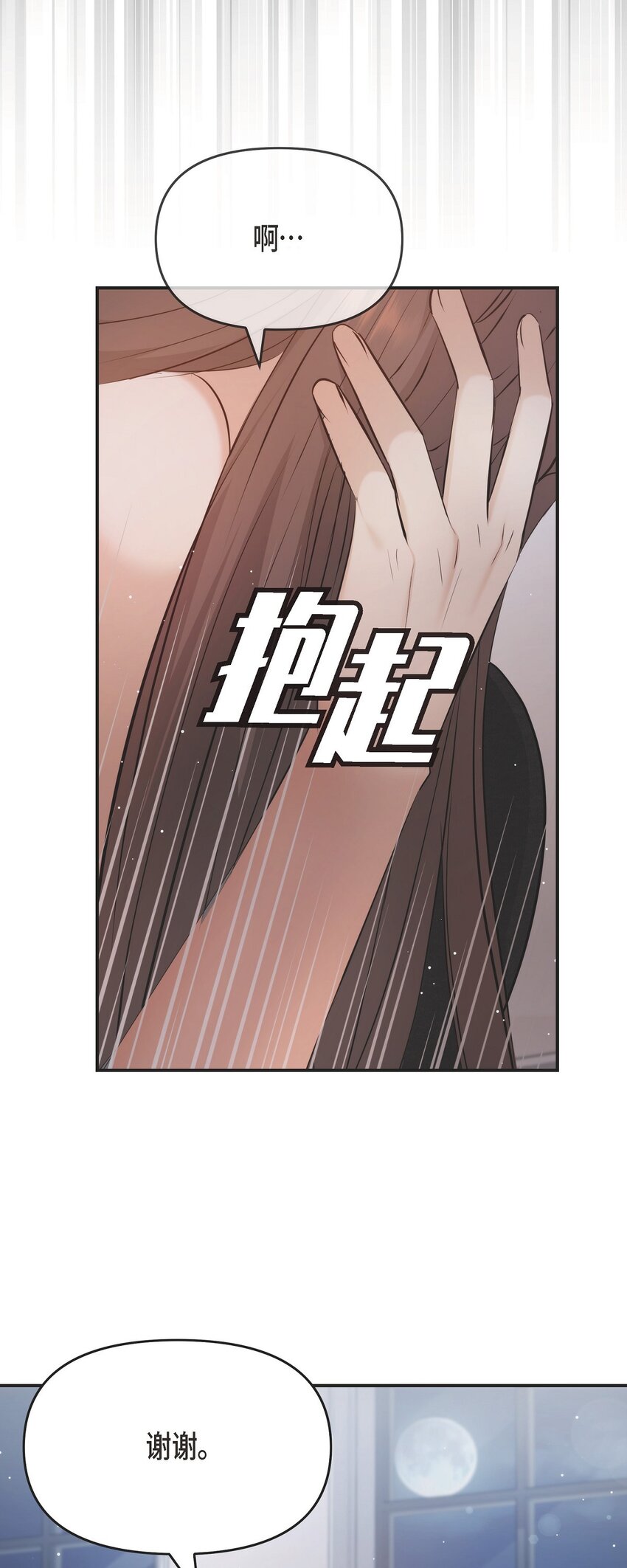 53 他那表情真叫人难以拒绝(1/2)-第53话