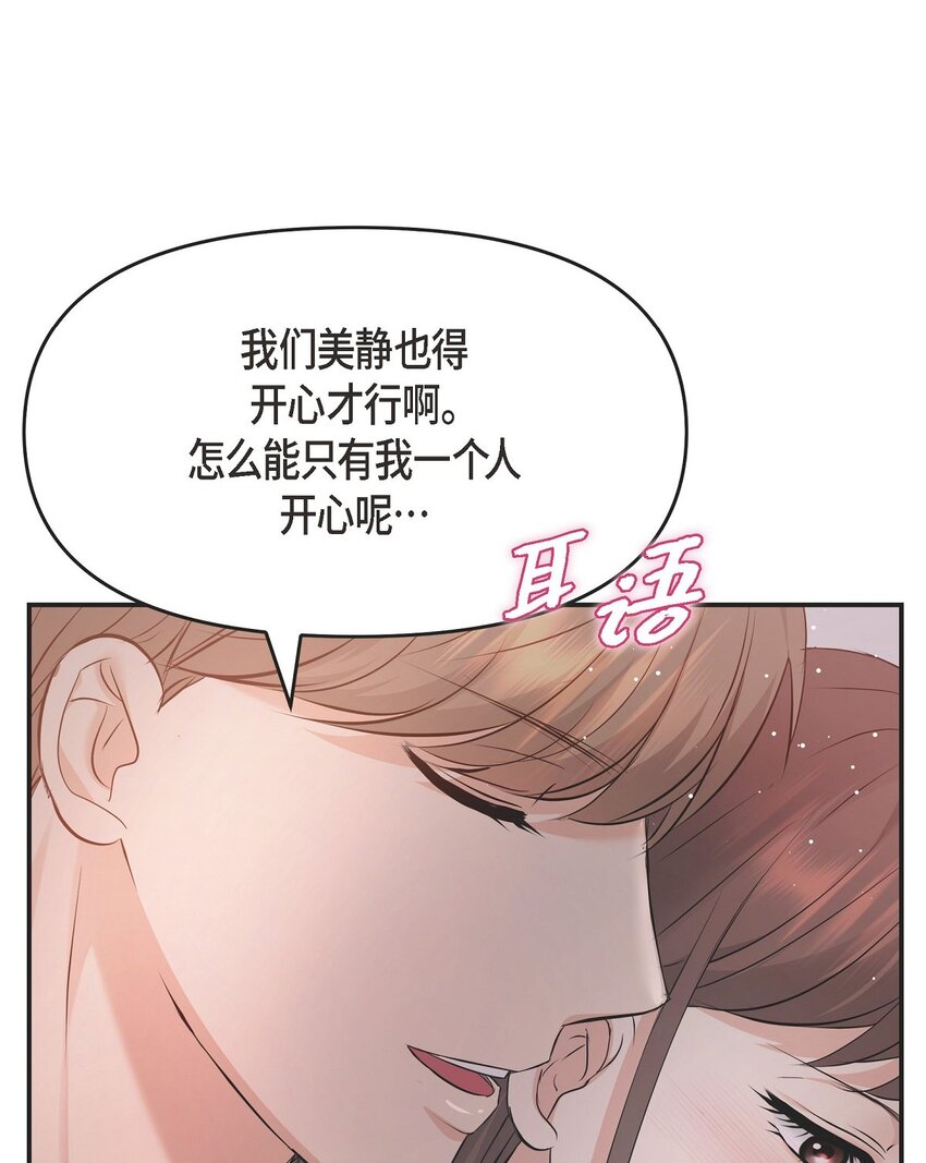 53 他那表情真叫人难以拒绝(1/2)-第53话