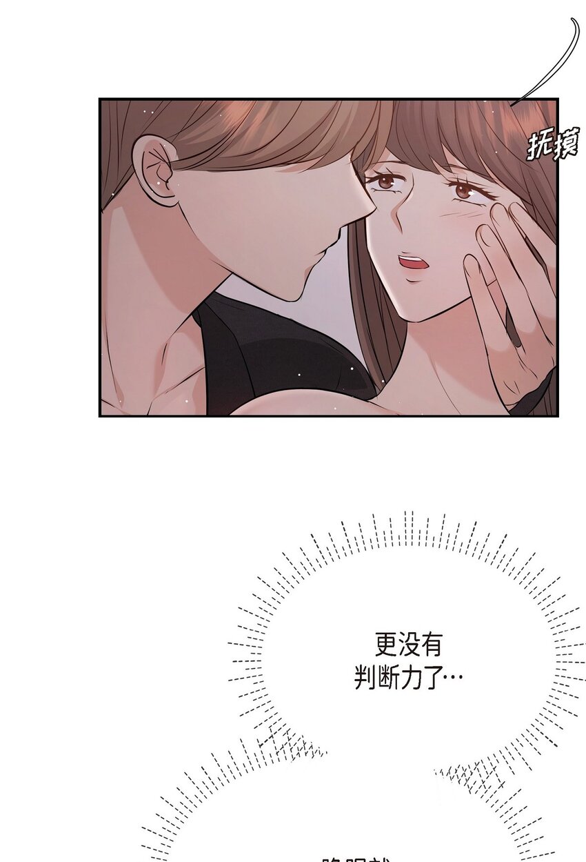 53 他那表情真叫人难以拒绝(1/2)-第53话