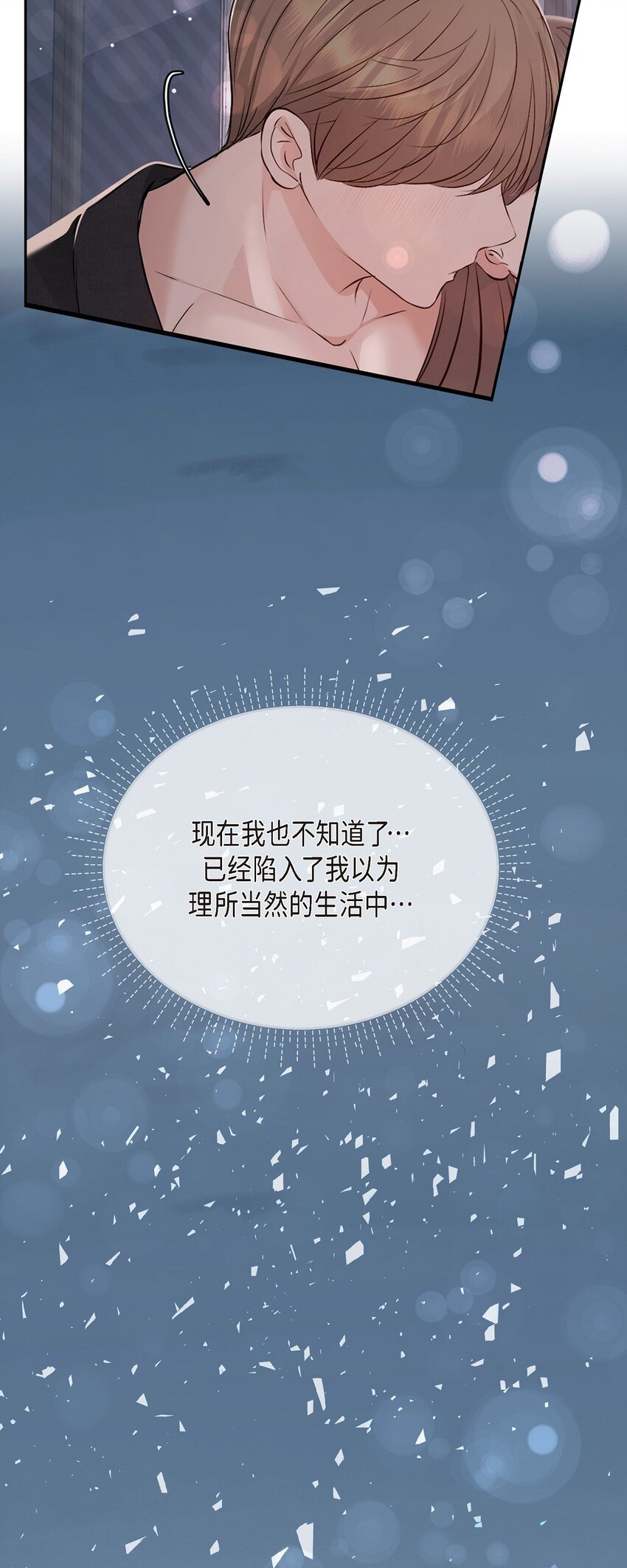 53 他那表情真叫人难以拒绝(1/2)-第53话