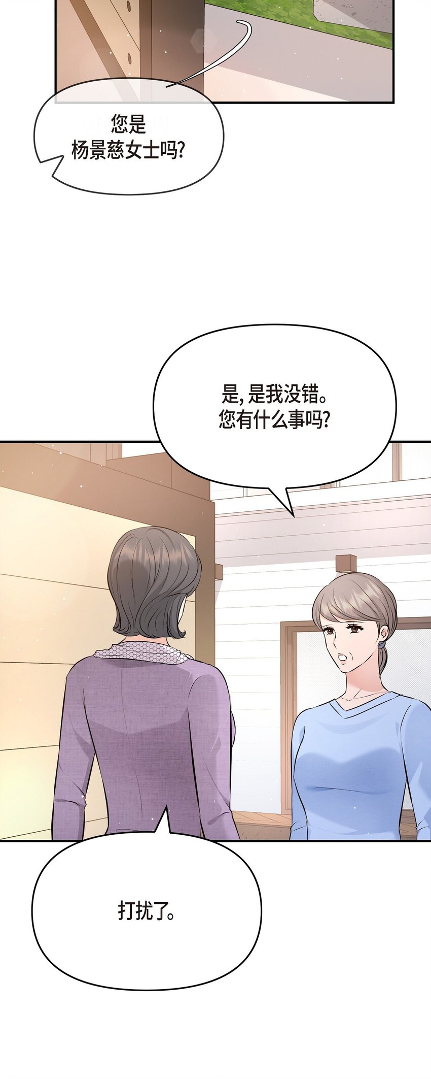 53 他那表情真叫人难以拒绝(1/2)-第53话