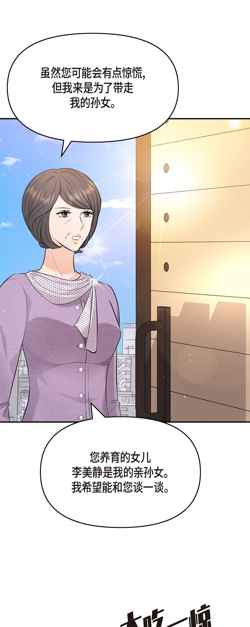 53 他那表情真叫人难以拒绝(1/2)-第53话