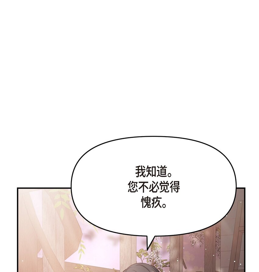 53 他那表情真叫人难以拒绝(1/2)-第53话