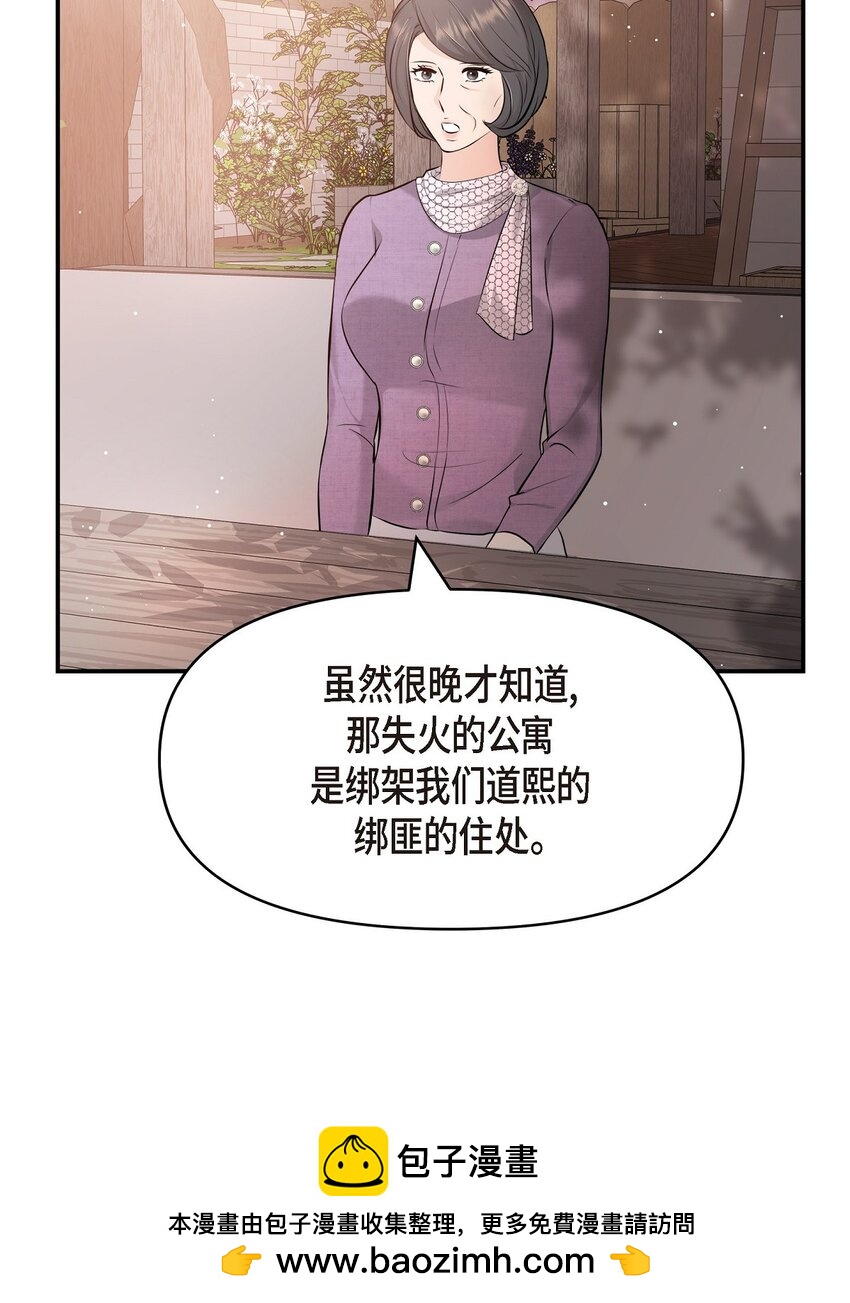 53 他那表情真叫人难以拒绝(1/2)-第53话