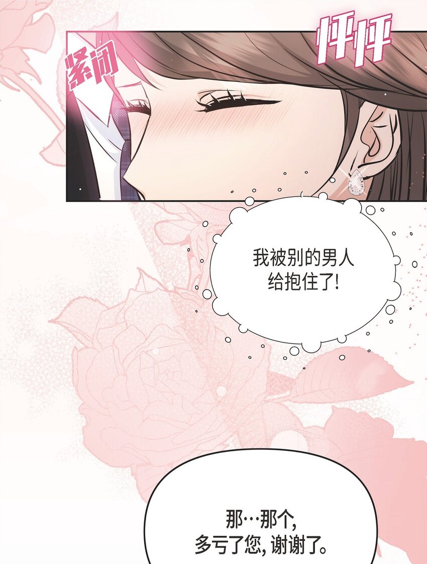 55 我会一辈子陪在她身边(1/2)-第55话