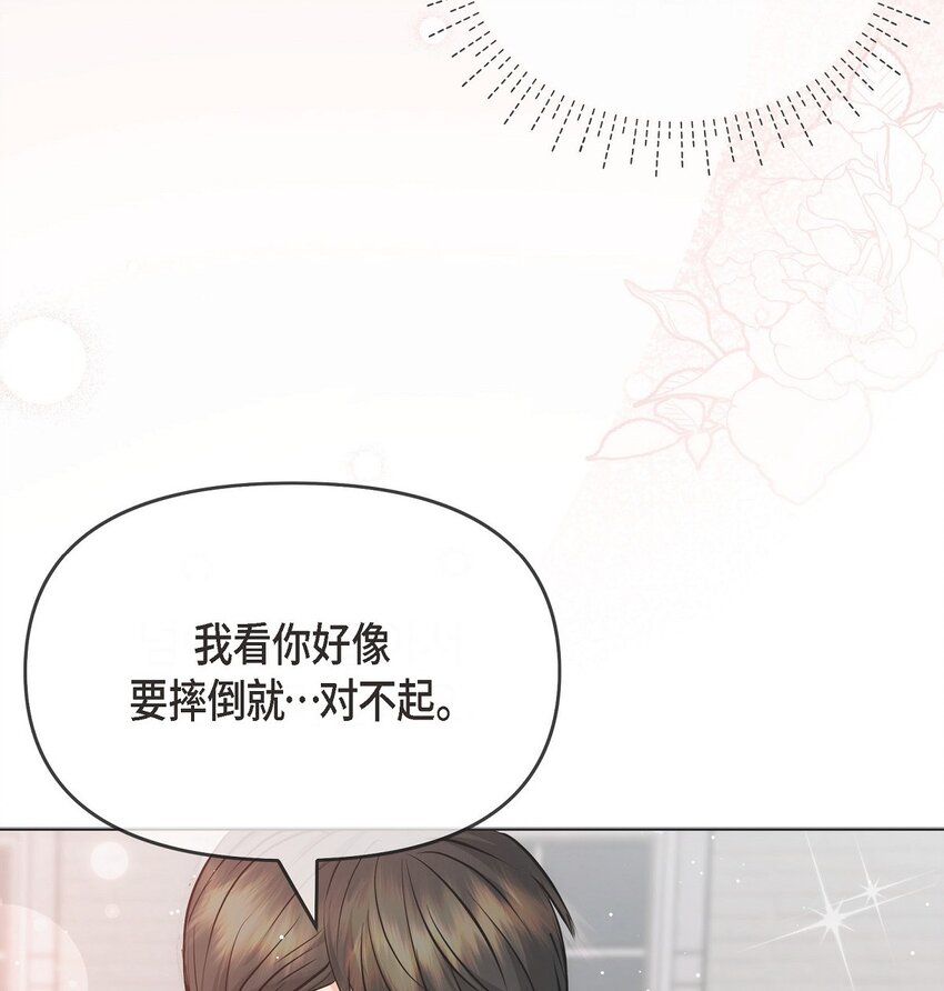 55 我会一辈子陪在她身边(1/2)-第55话