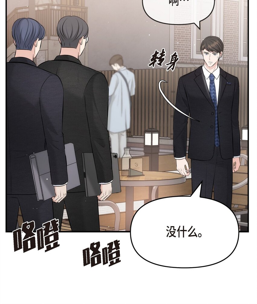 55 我会一辈子陪在她身边(1/2)-第55话