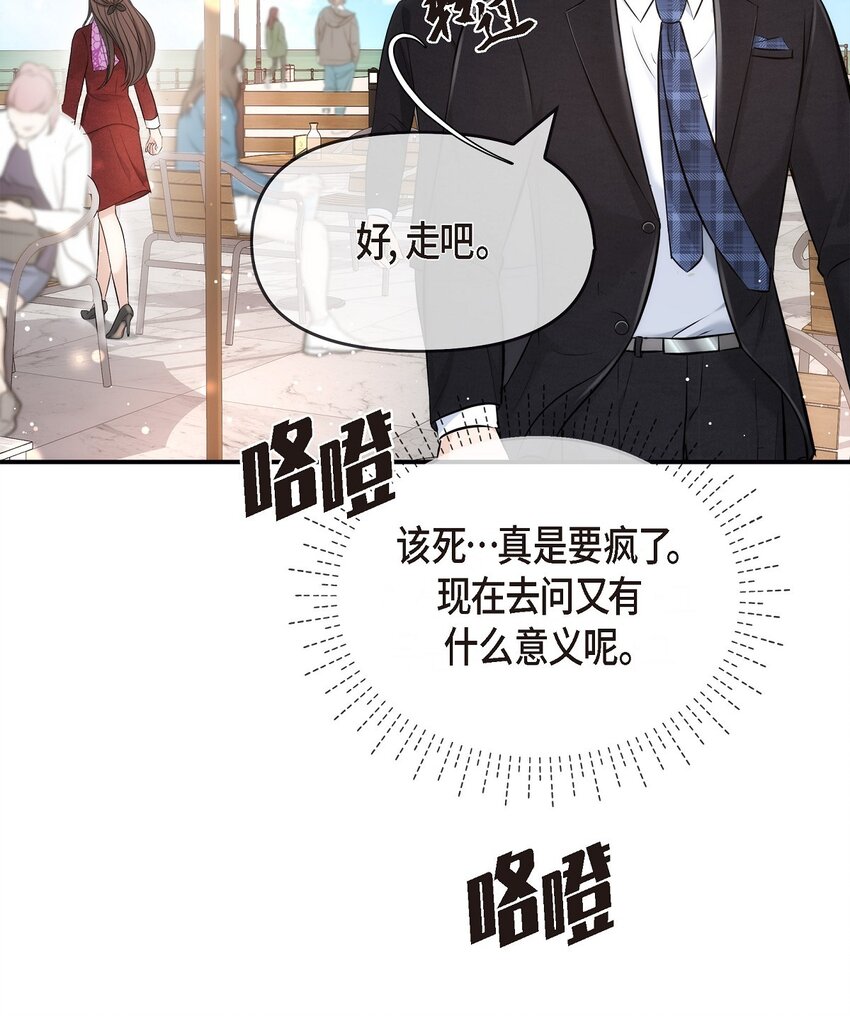 55 我会一辈子陪在她身边(1/2)-第55话