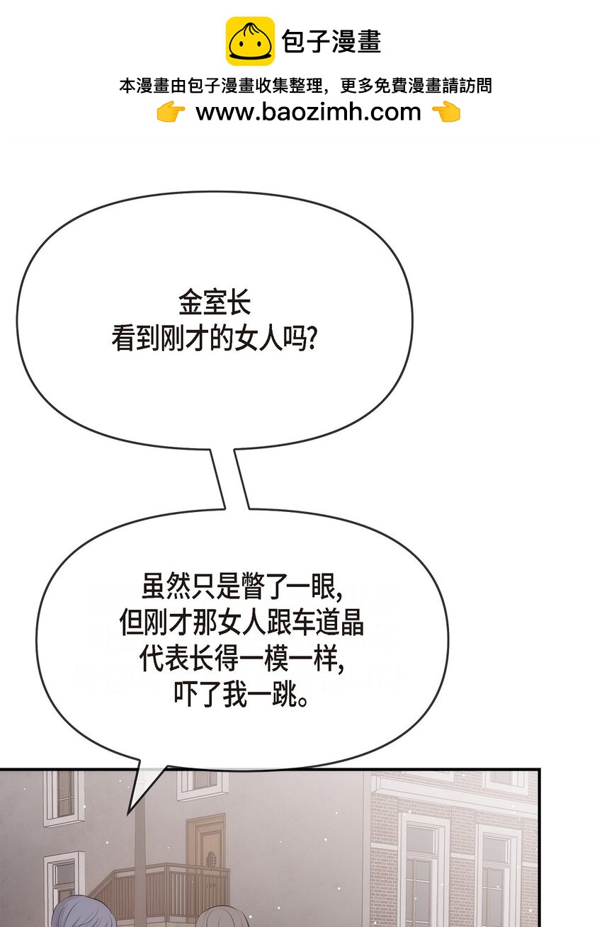 55 我会一辈子陪在她身边(1/2)-第55话