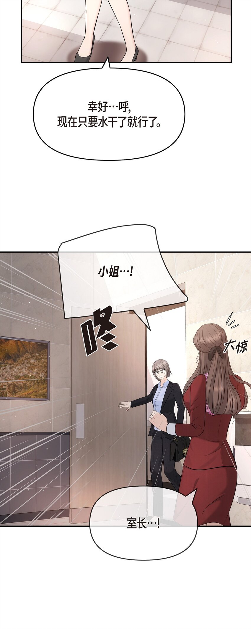 55 我会一辈子陪在她身边(1/2)-第55话