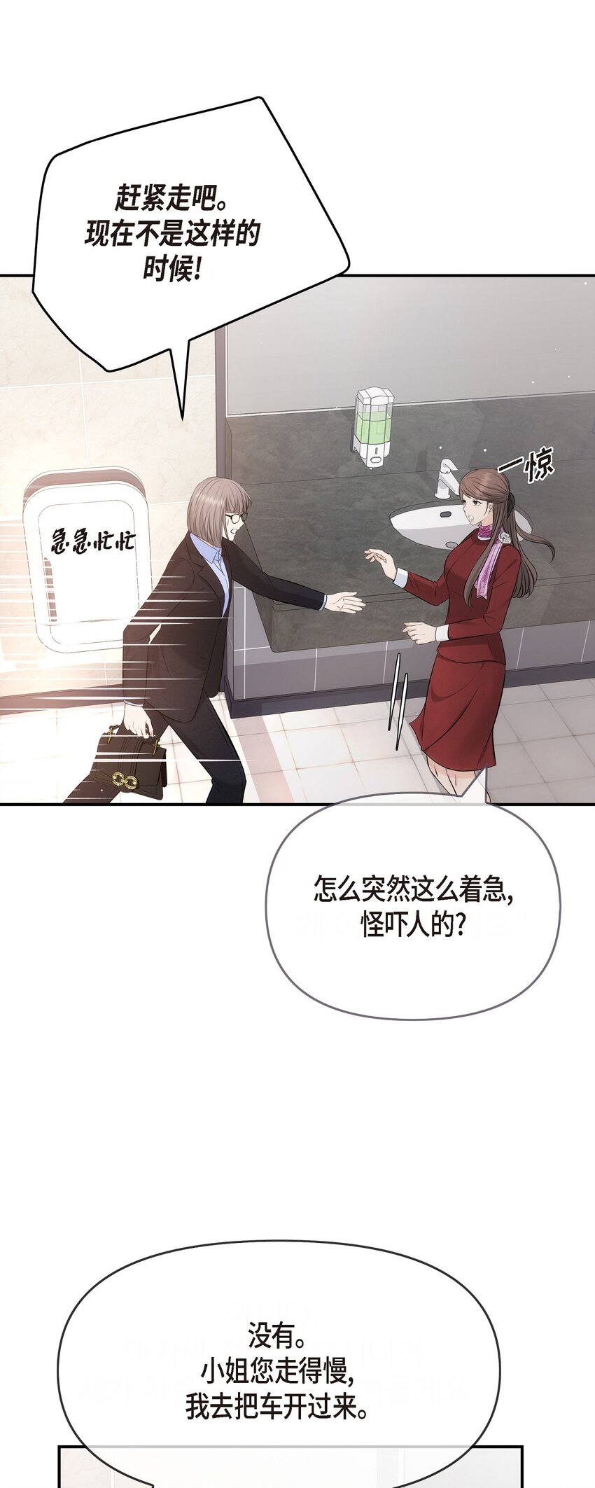 55 我会一辈子陪在她身边(1/2)-第55话