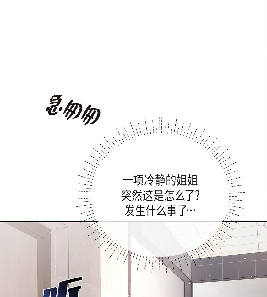 55 我会一辈子陪在她身边(1/2)-第55话