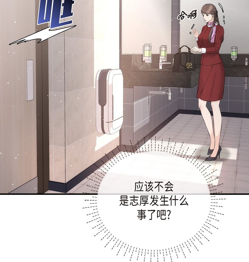 55 我会一辈子陪在她身边(1/2)-第55话