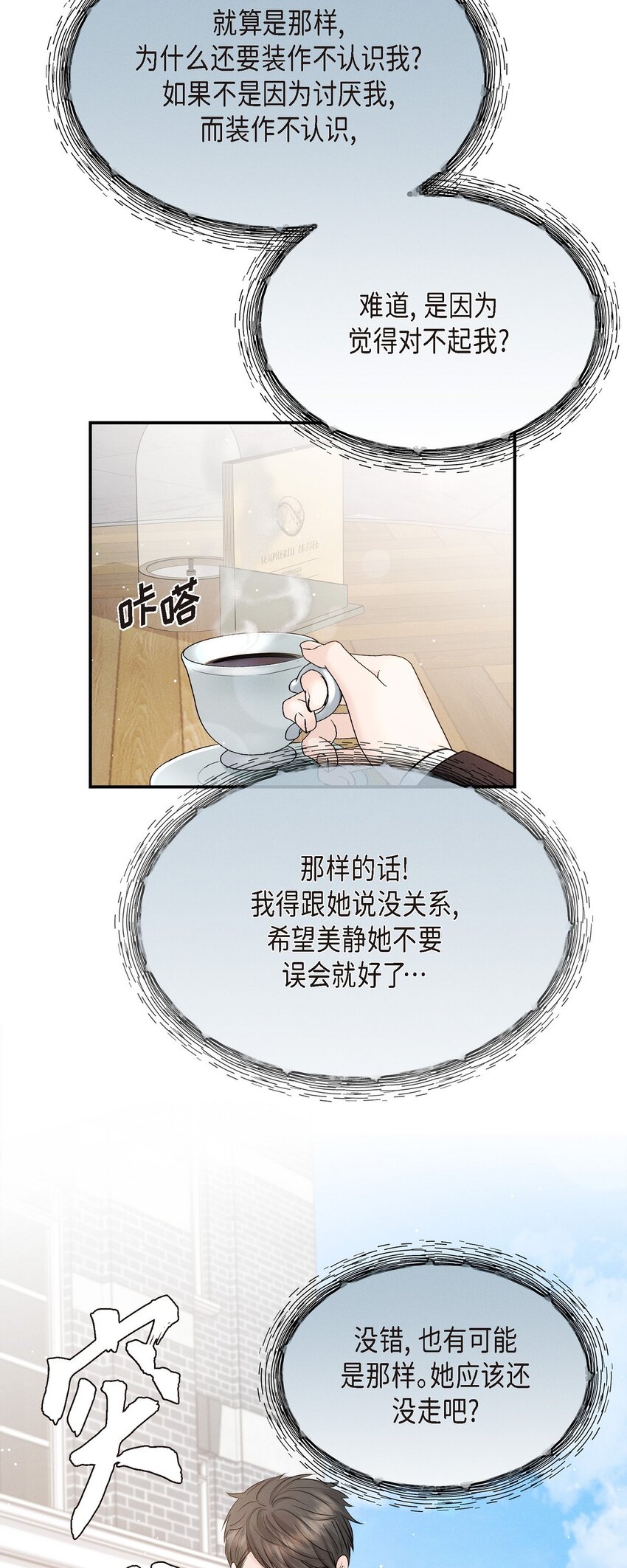 55 我会一辈子陪在她身边(1/2)-第55话