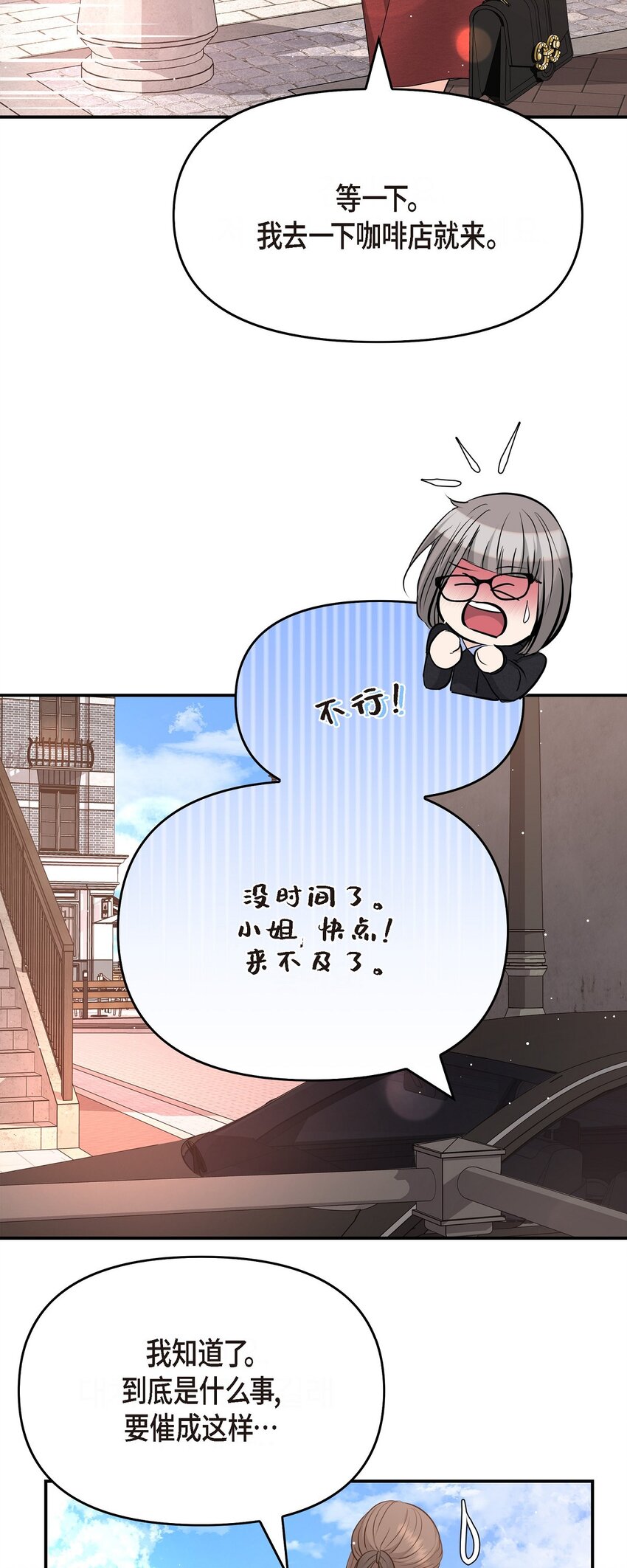 55 我会一辈子陪在她身边(1/2)-第55话