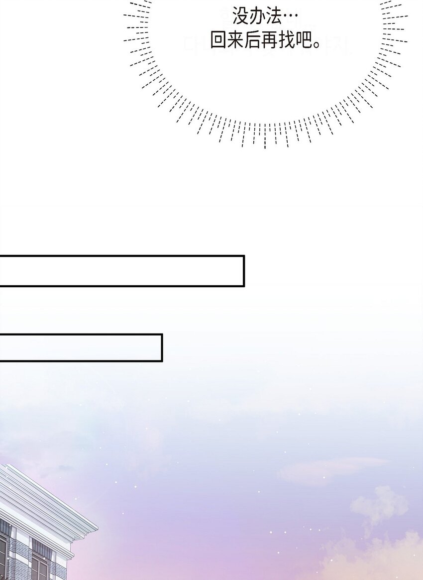 55 我会一辈子陪在她身边(1/2)-第55话