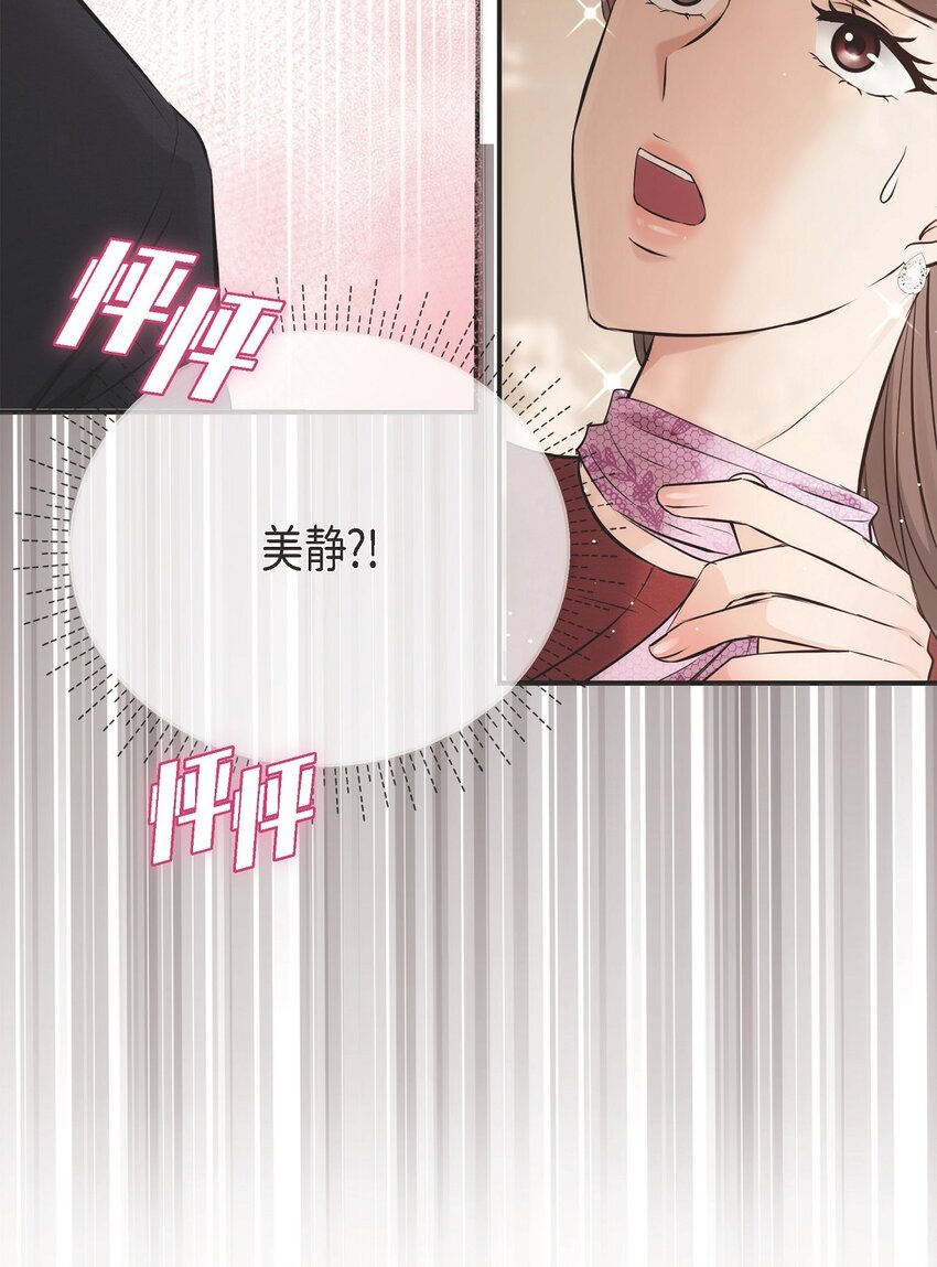 55 我会一辈子陪在她身边(1/2)-第55话