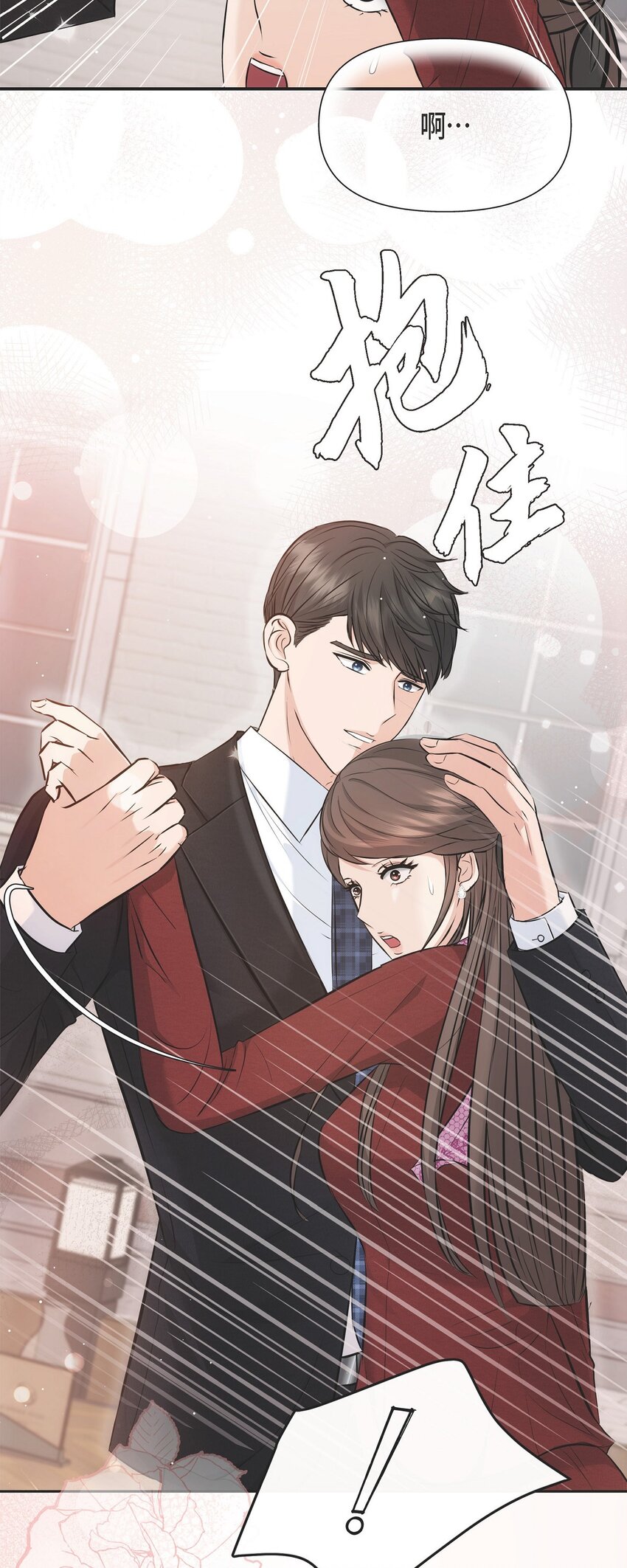 55 我会一辈子陪在她身边(1/2)-第55话