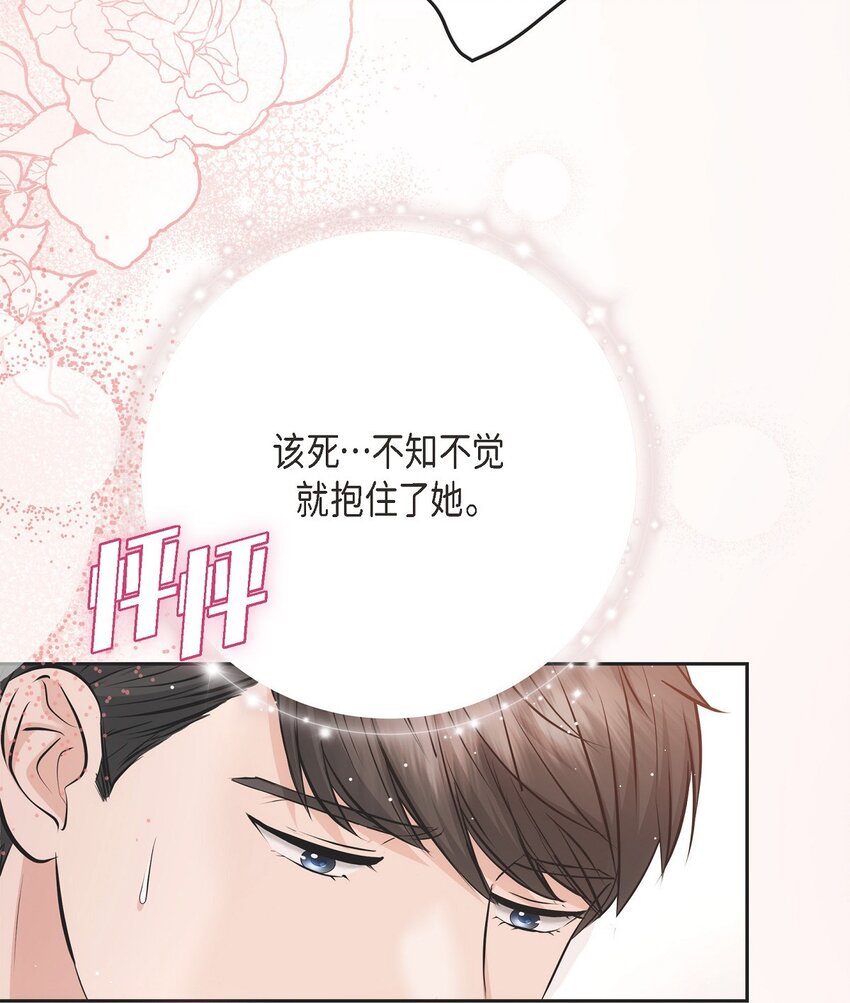 55 我会一辈子陪在她身边(1/2)-第55话