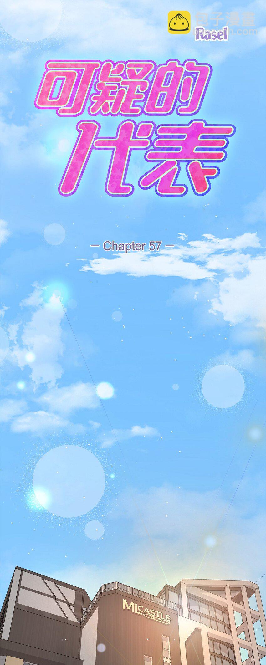 57 终于见到你了(1/2)-第57话