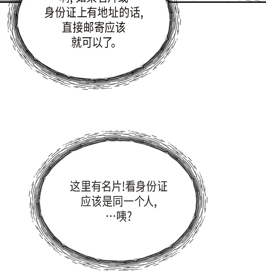 57 终于见到你了(1/2)-第57话