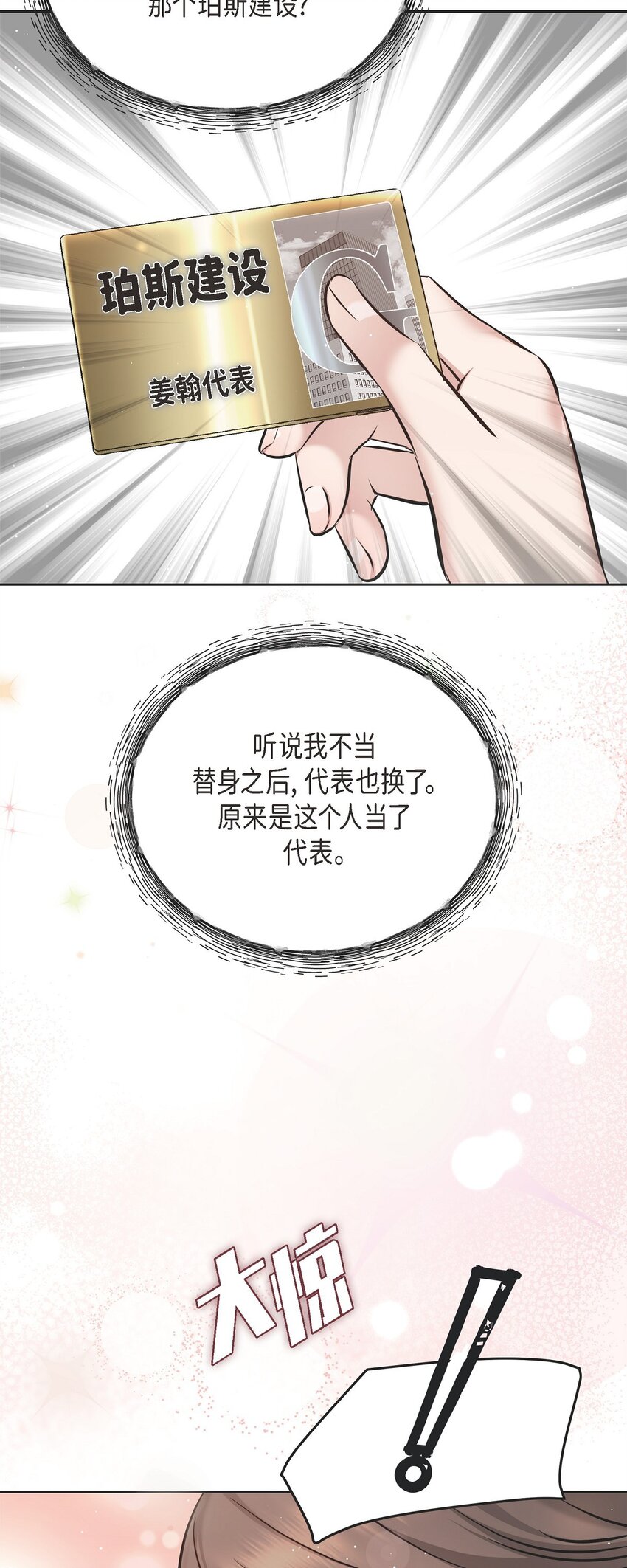 57 终于见到你了(1/2)-第57话