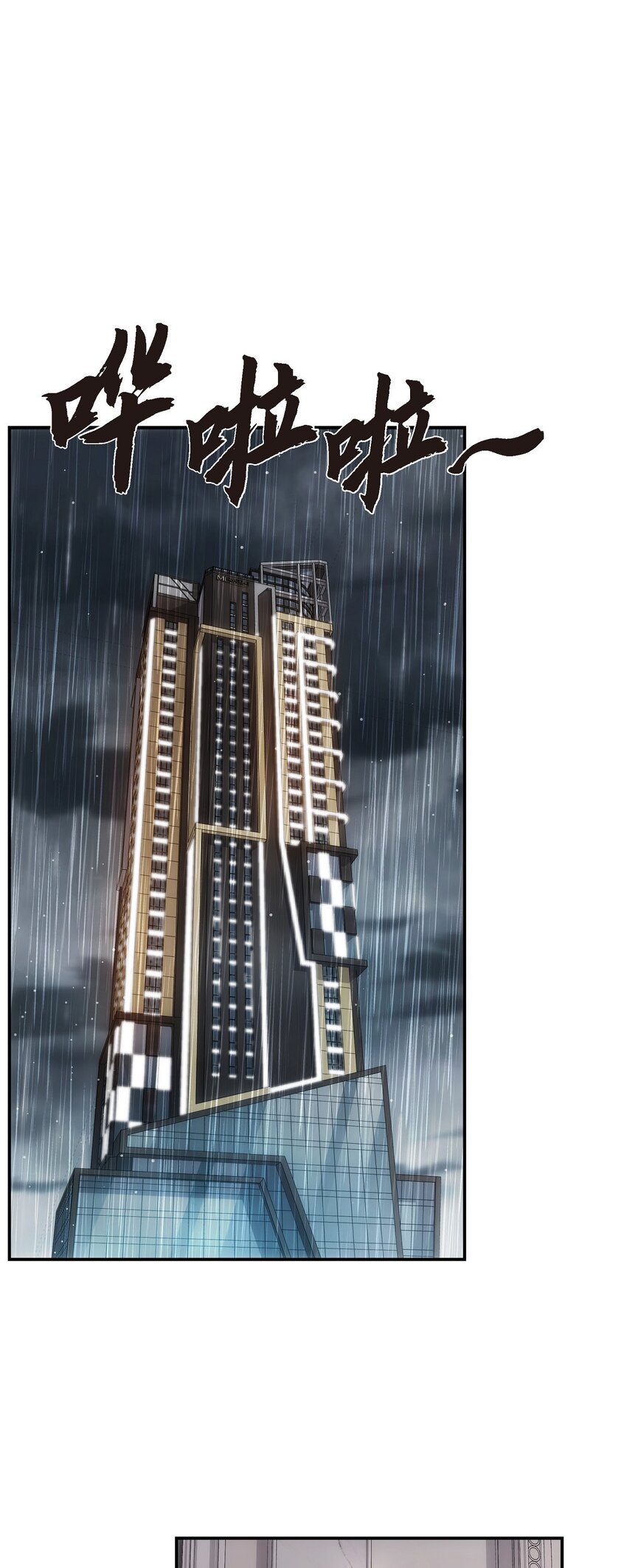 59 他们俩真的是偶遇吗？(1/2)-第59话