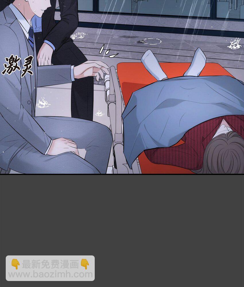 59 他们俩真的是偶遇吗？(1/2)-第59话