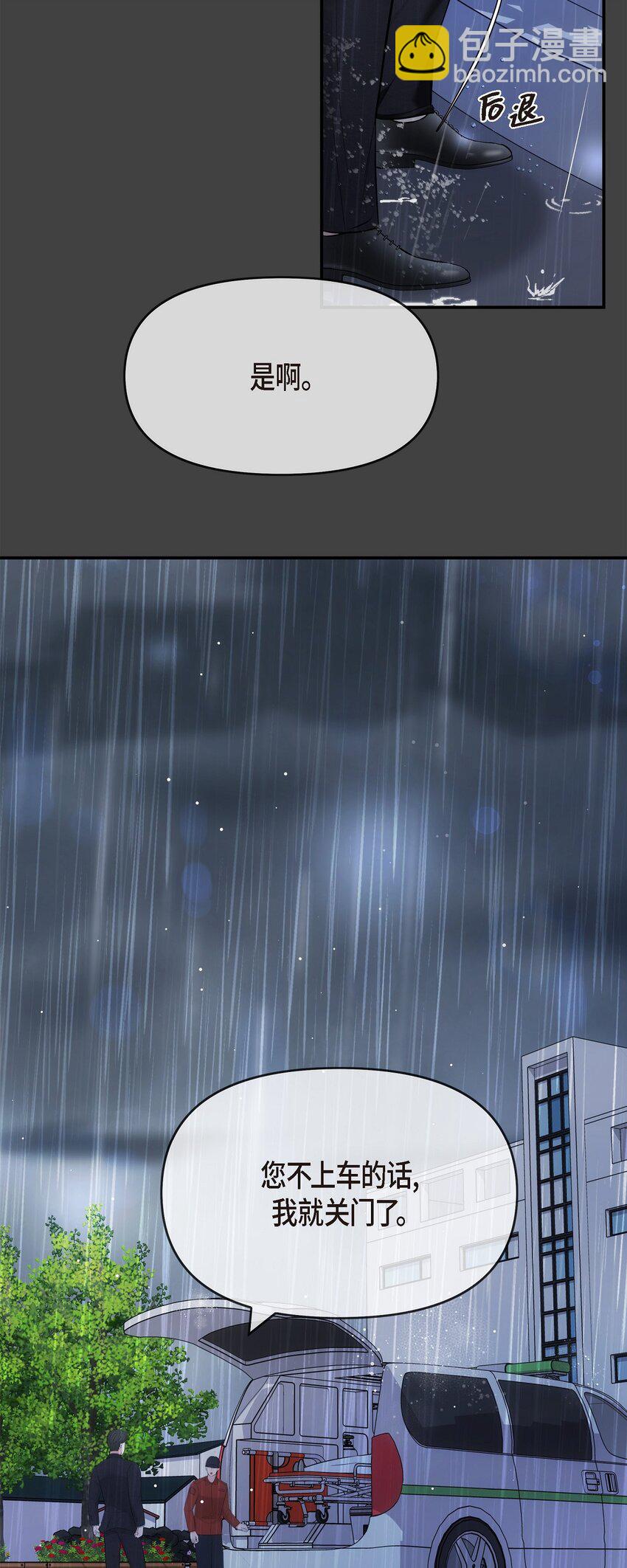 59 他们俩真的是偶遇吗？(1/2)-第59话