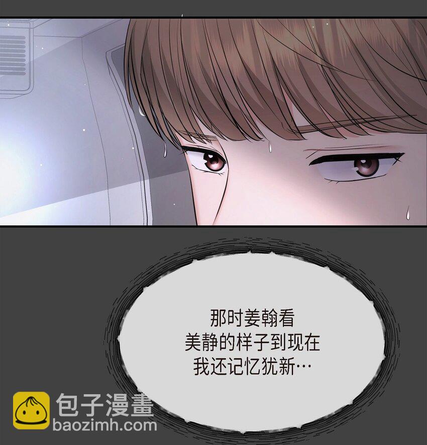 59 他们俩真的是偶遇吗？(1/2)-第59话