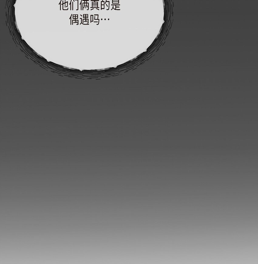 59 他们俩真的是偶遇吗？(1/2)-第59话