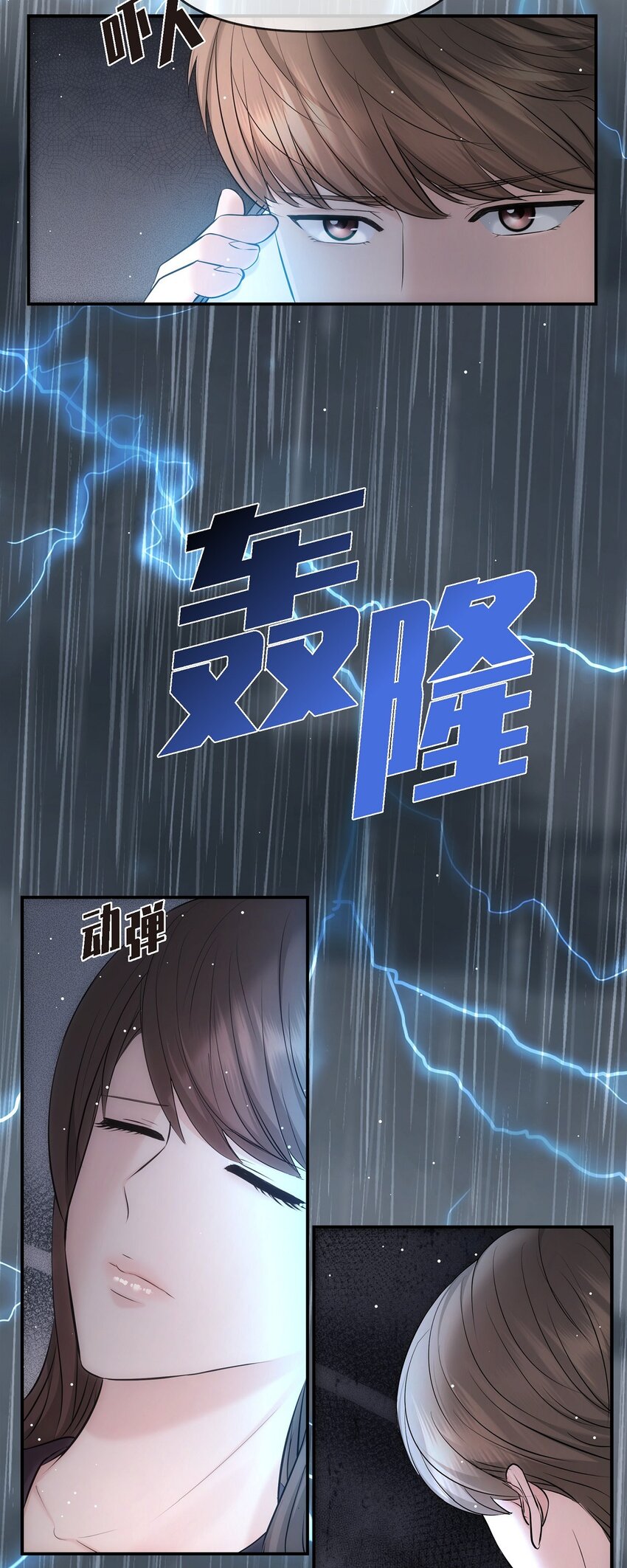 59 他们俩真的是偶遇吗？(1/2)-第59话