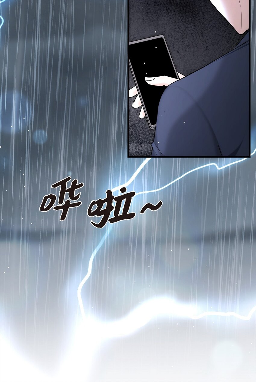 59 他们俩真的是偶遇吗？(1/2)-第59话