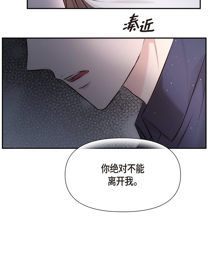 59 他们俩真的是偶遇吗？(1/2)-第59话