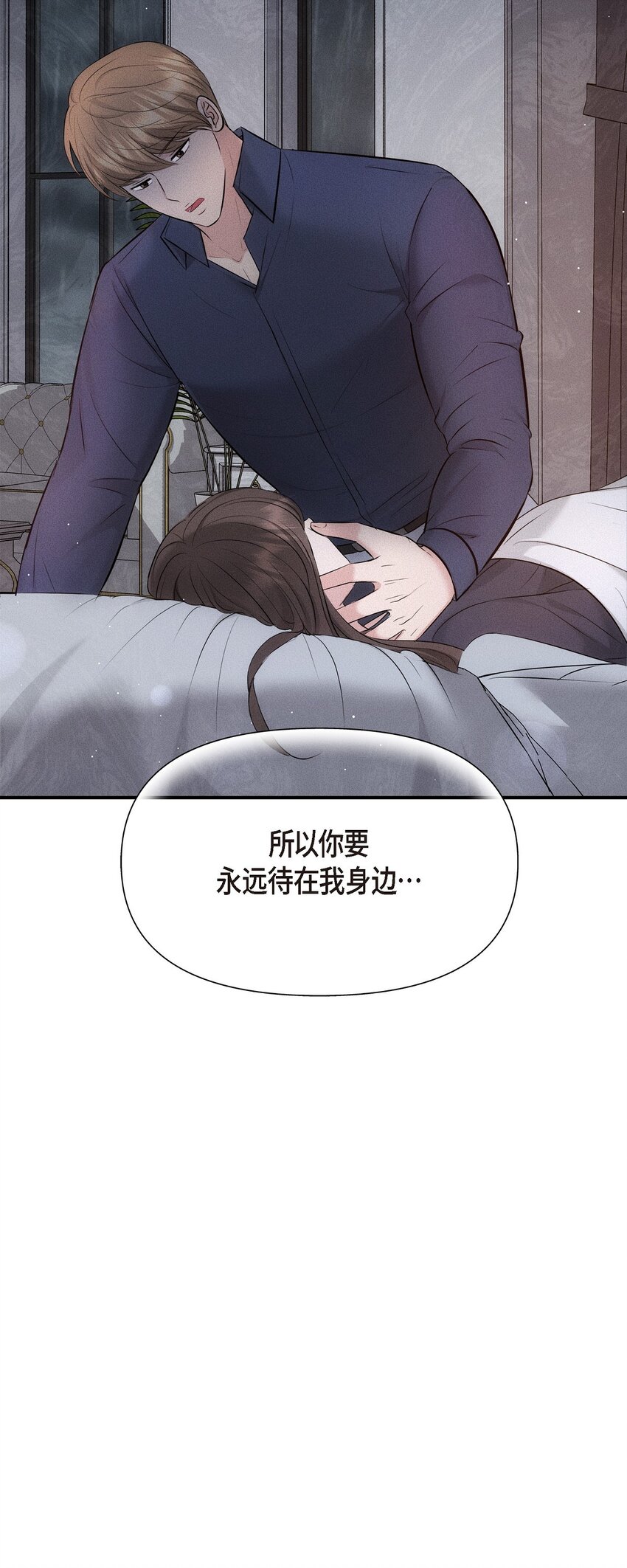 59 他们俩真的是偶遇吗？(1/2)-第59话