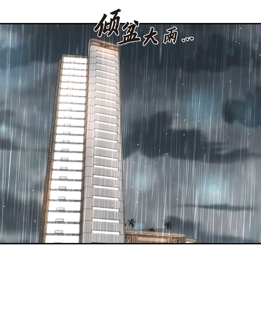 59 他们俩真的是偶遇吗？(1/2)-第59话