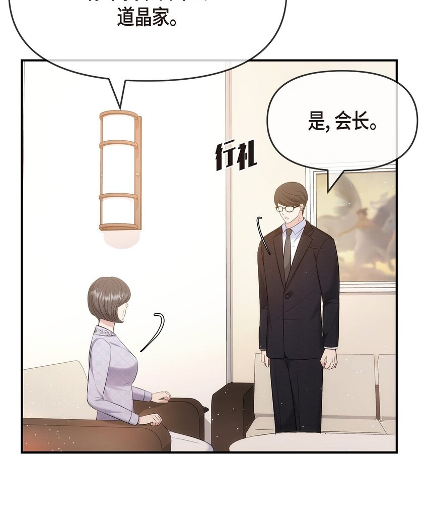 59 他们俩真的是偶遇吗？(1/2)-第59话