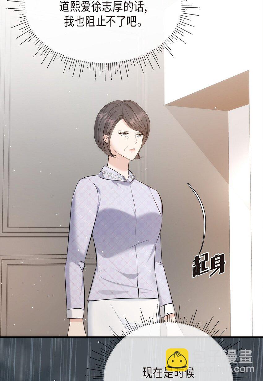 59 他们俩真的是偶遇吗？(1/2)-第59话