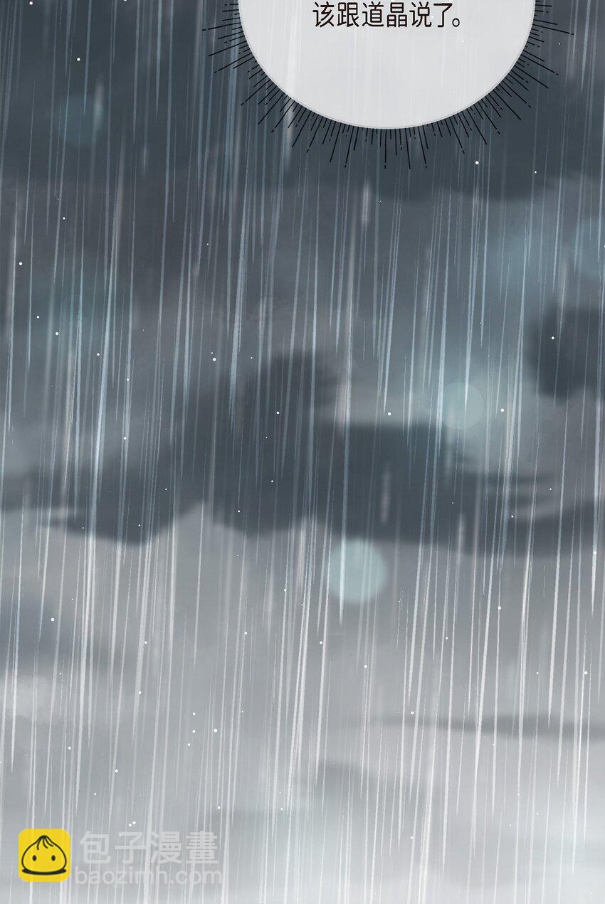 59 他们俩真的是偶遇吗？(1/2)-第59话