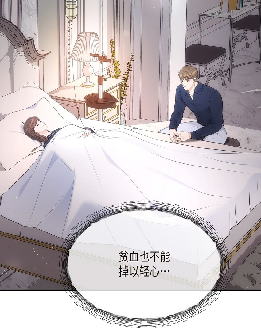 59 他们俩真的是偶遇吗？(1/2)-第59话