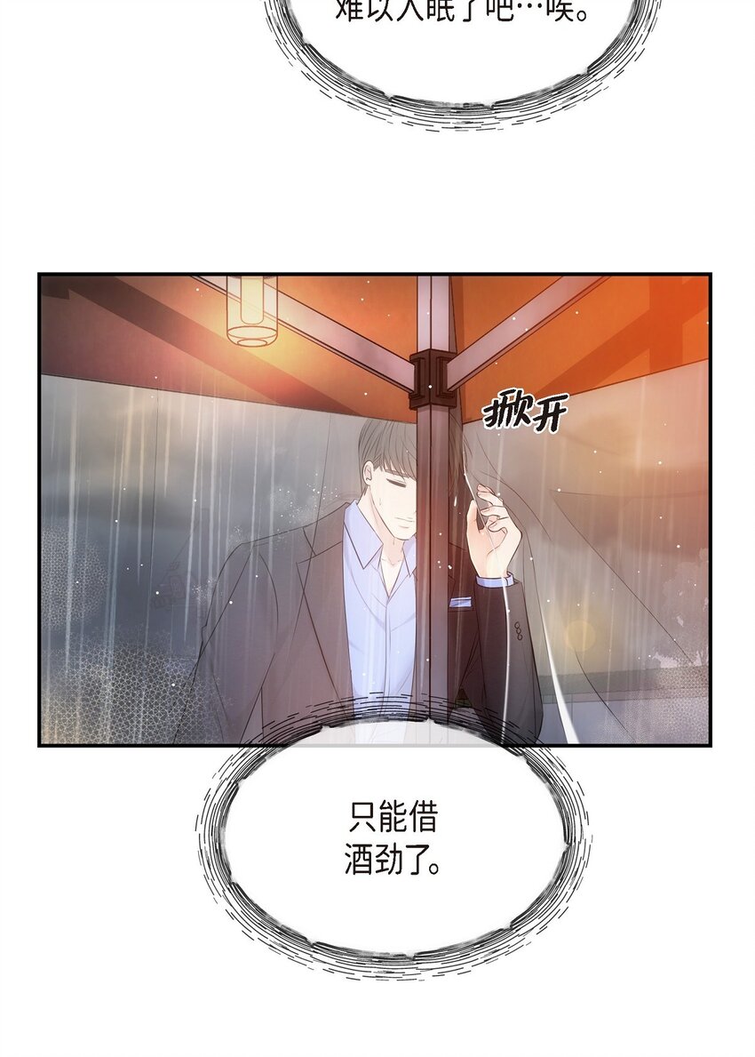 59 他们俩真的是偶遇吗？(1/2)-第59话